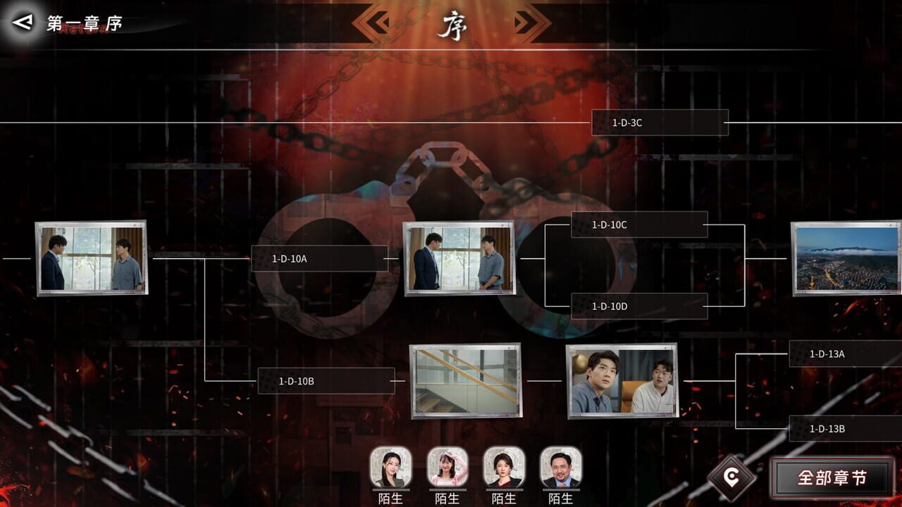 The Vig screenshot 9