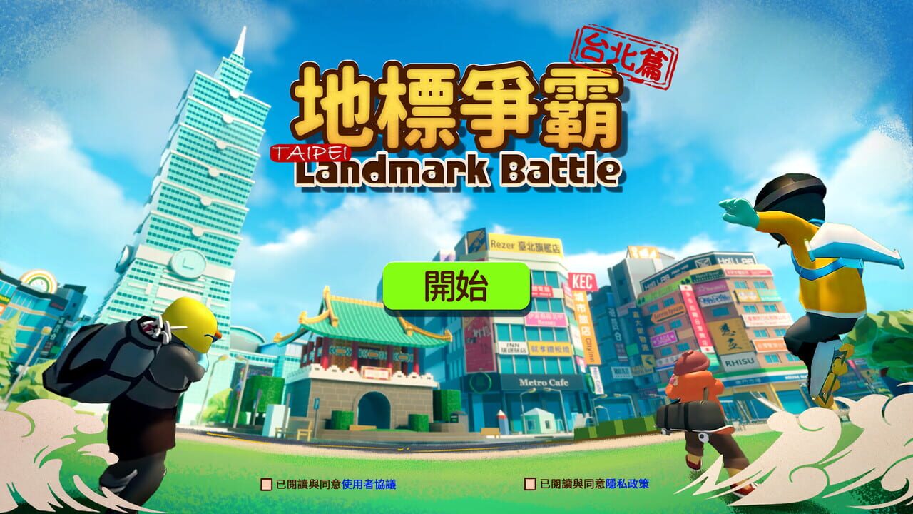 Landmark Battle screenshot 3