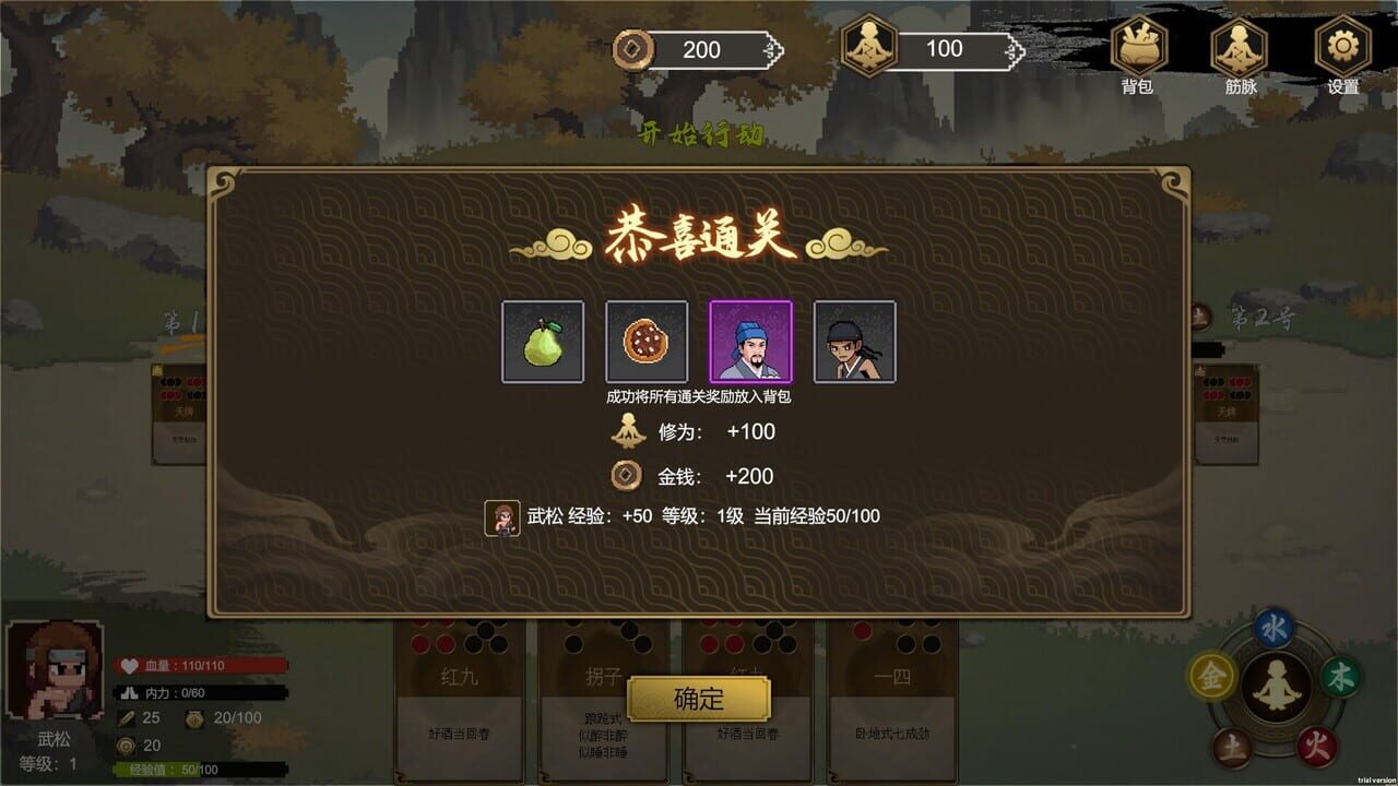 The Martial World of Drinking: Wu Song screenshot 3