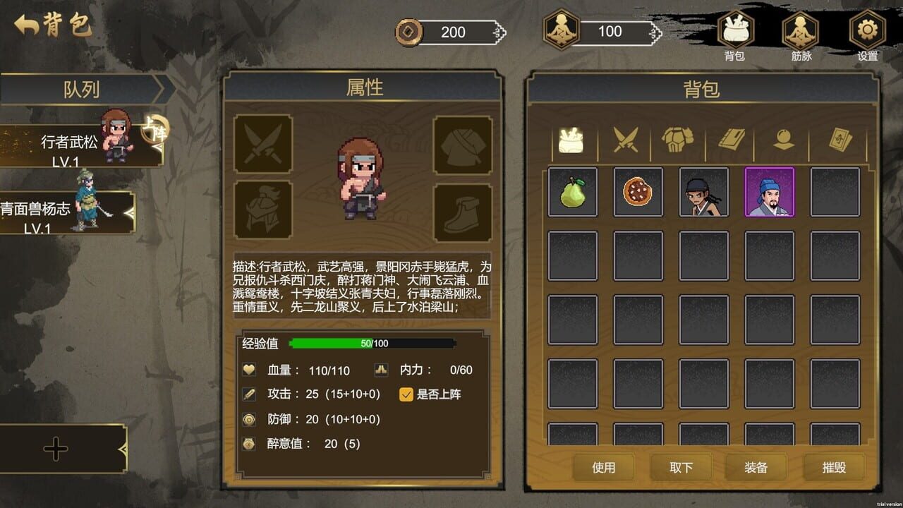 The Martial World of Drinking: Wu Song screenshot 4