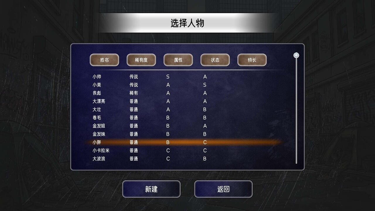 Runren Simulator screenshot 5