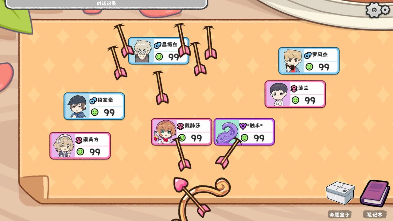 Matchmaker Simulator screenshot 3