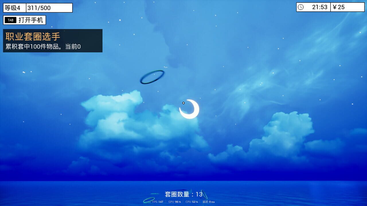 Ring Toss Simulator — Screenshot 4