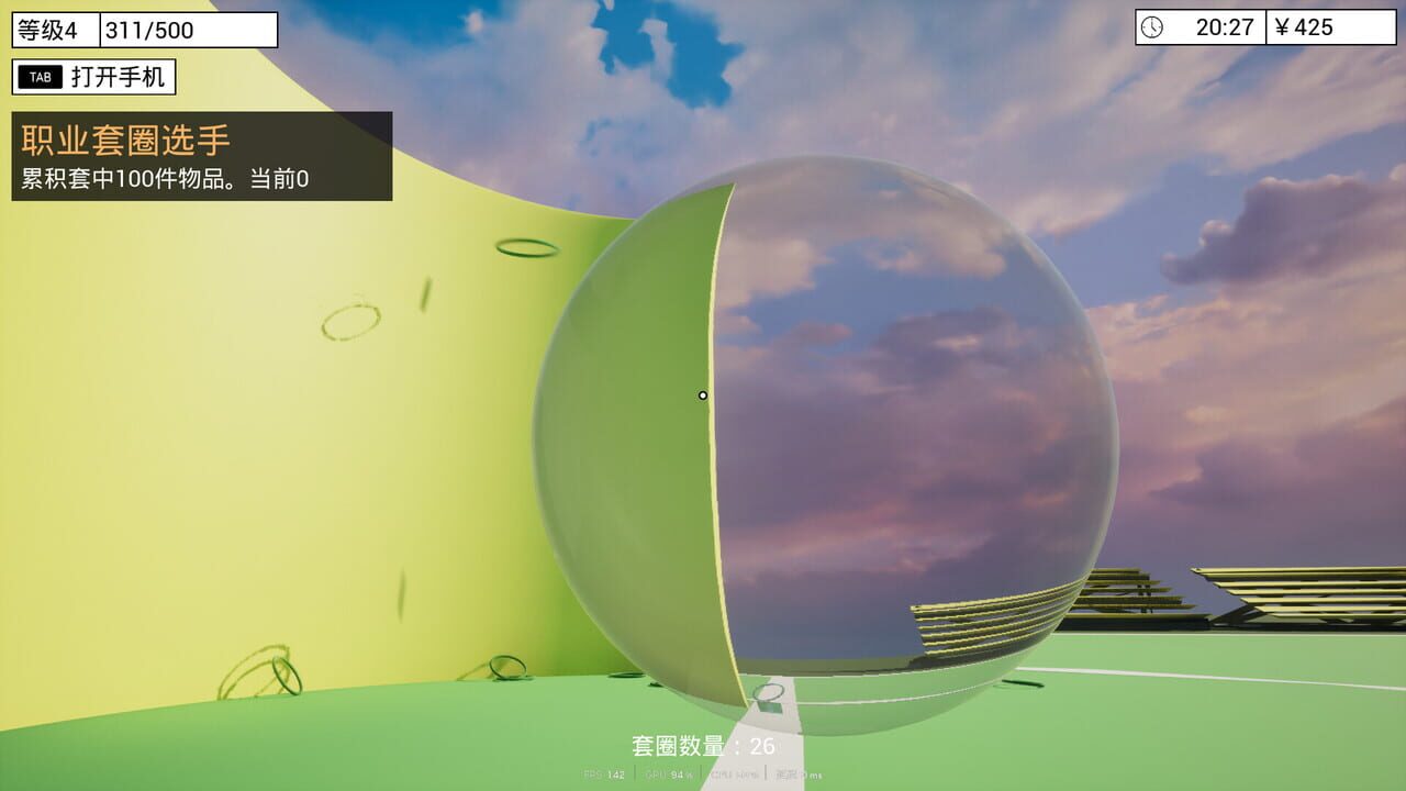 Ring Toss Simulator — Screenshot 5