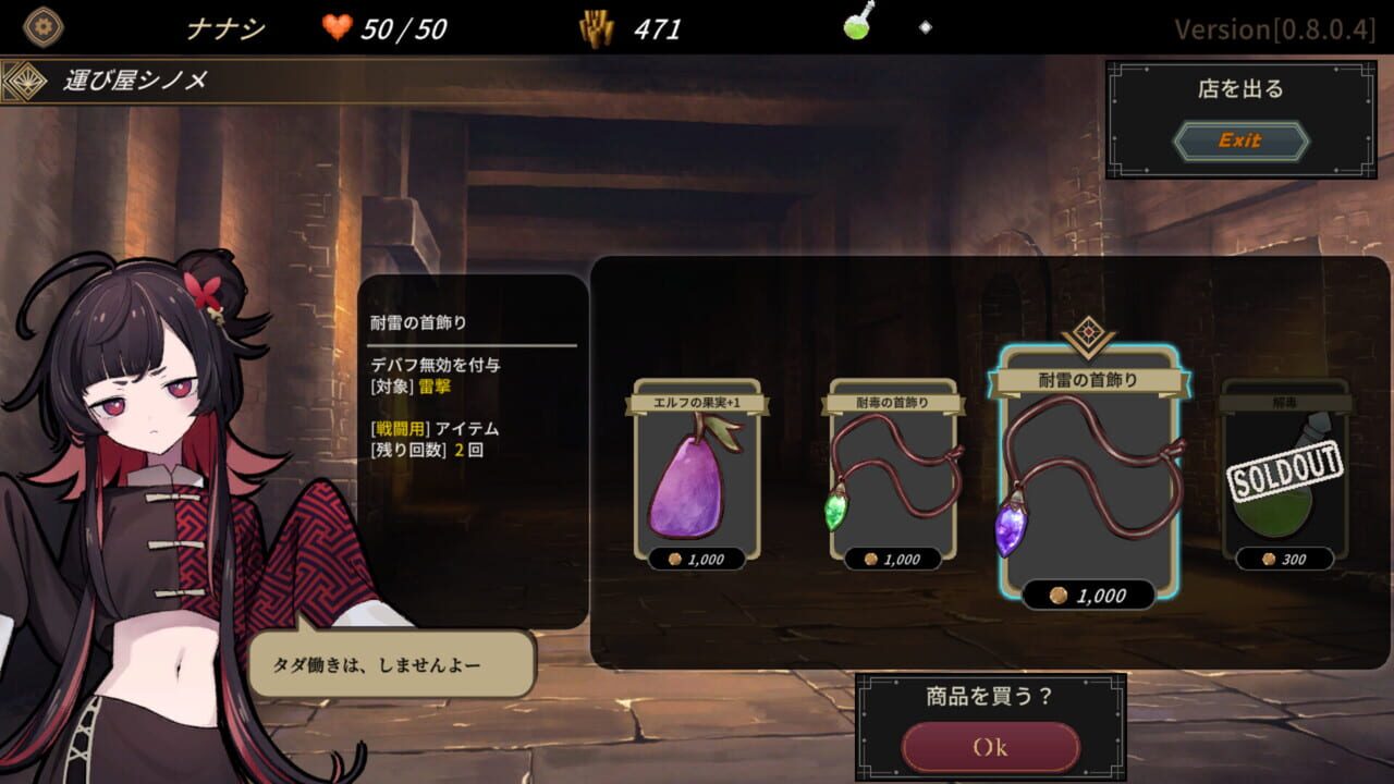 Dungeon Walk 4: Solitary Insect Princess screenshot 5