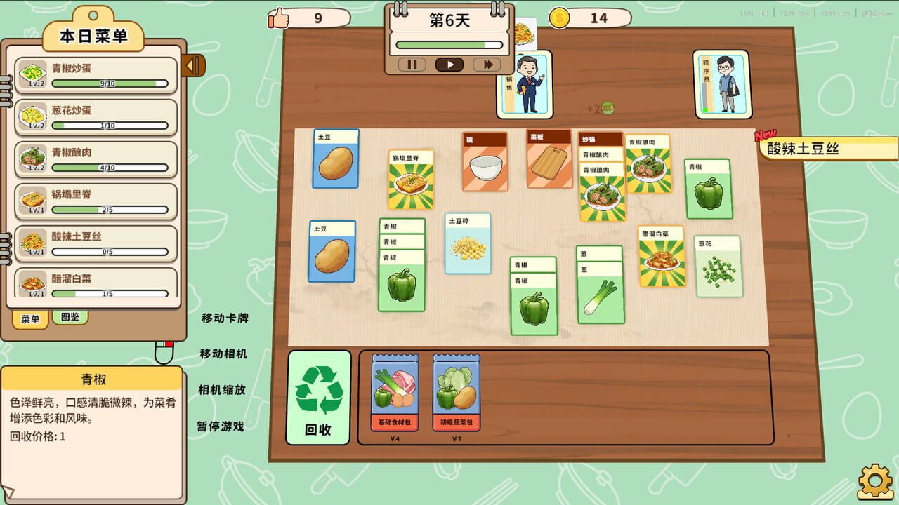 Card Sim: Chinese Restaurant Image