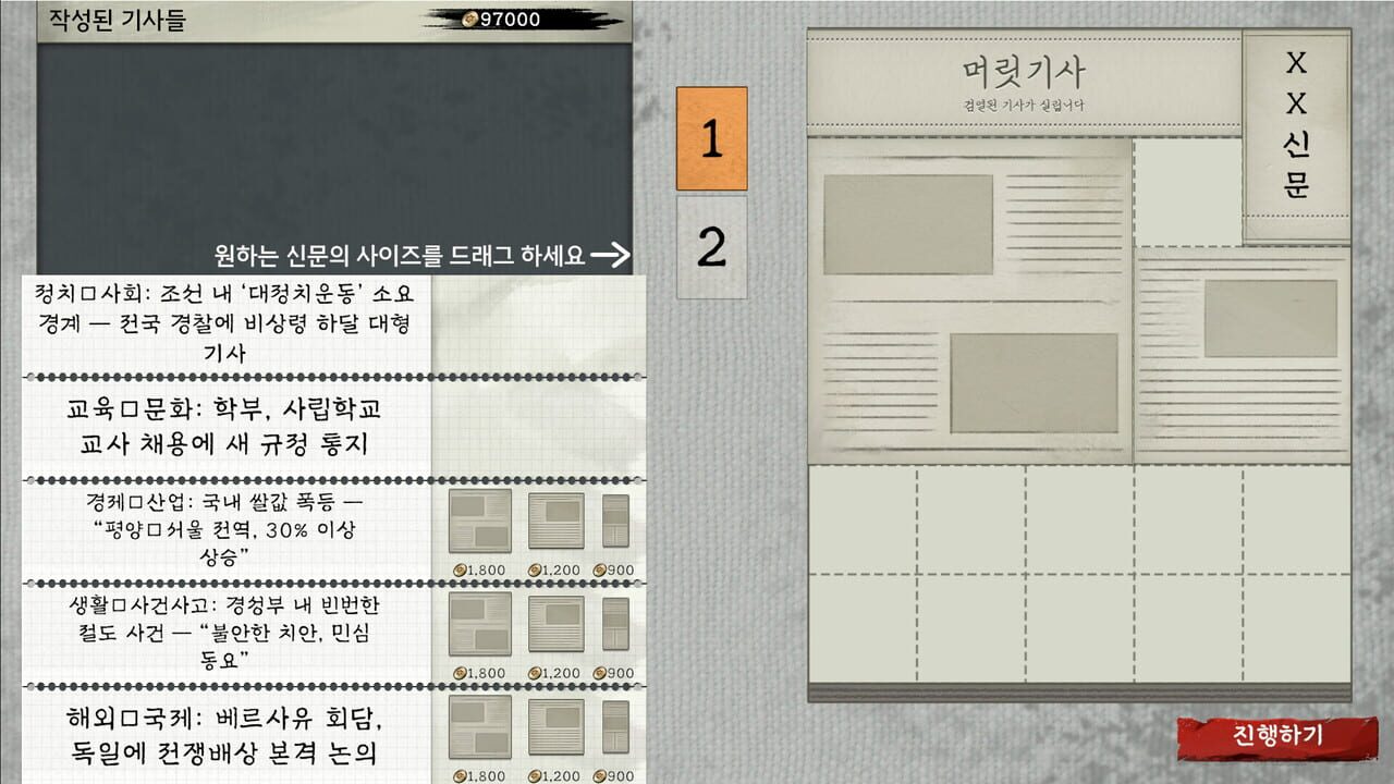 The Newspapers of the Day screenshot 4