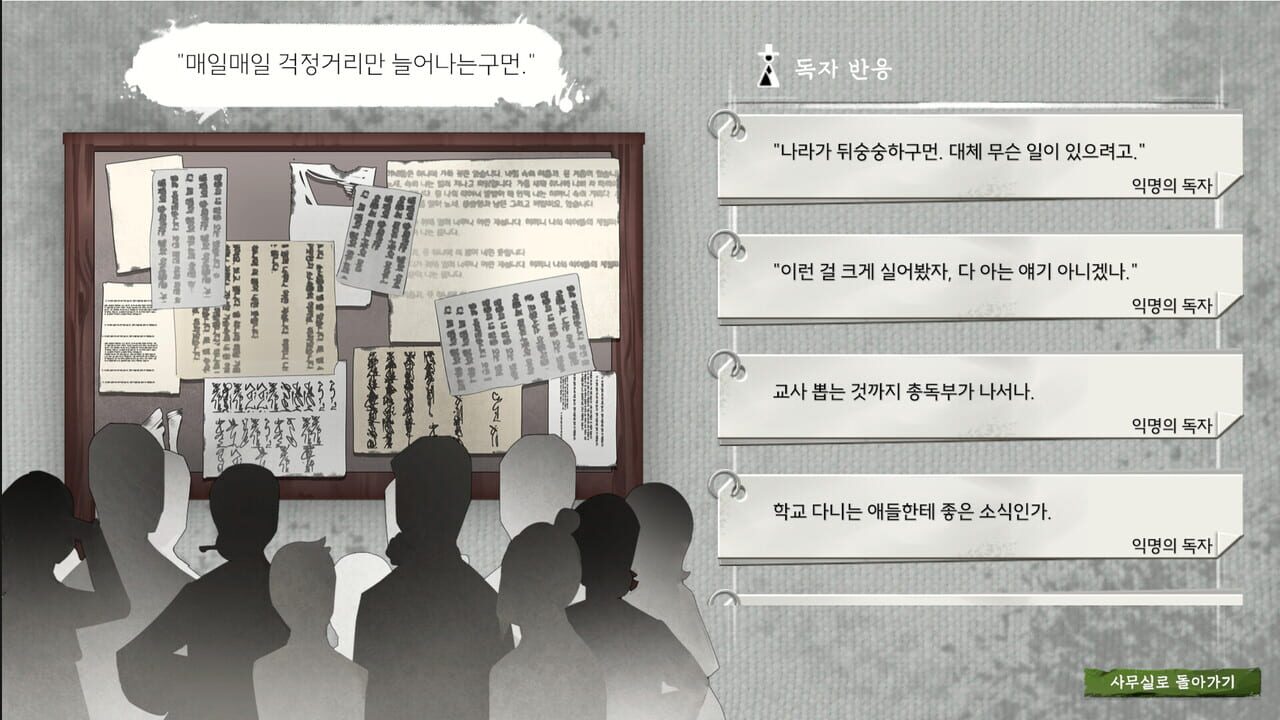 The Newspapers of the Day screenshot 3