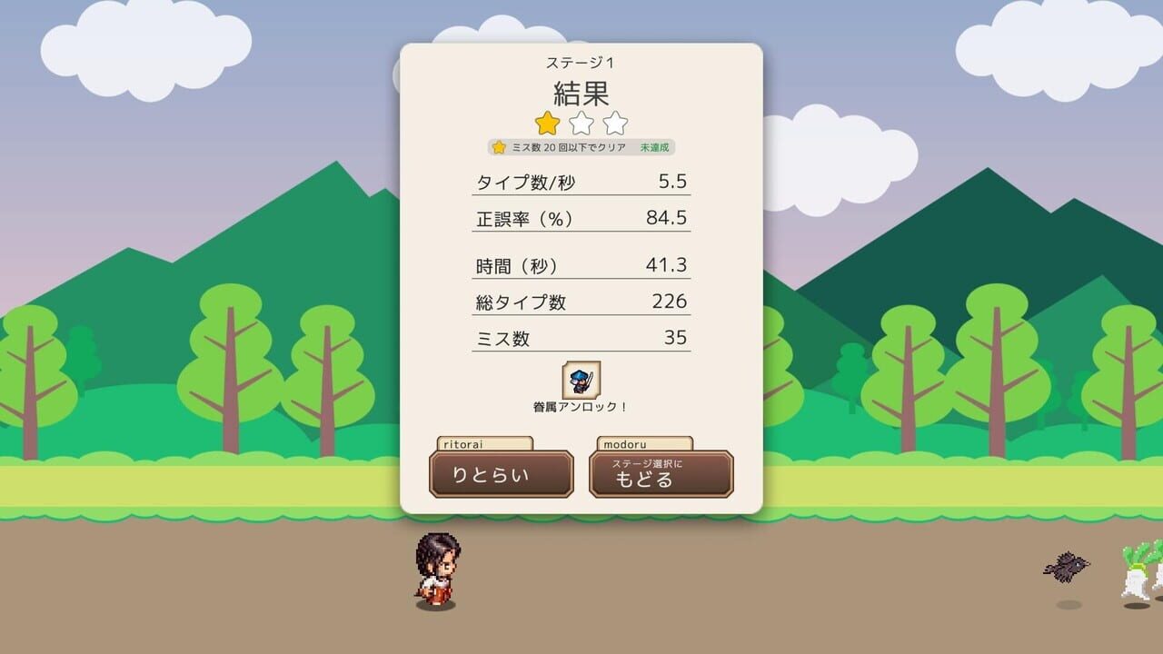 HyakuTyping Image