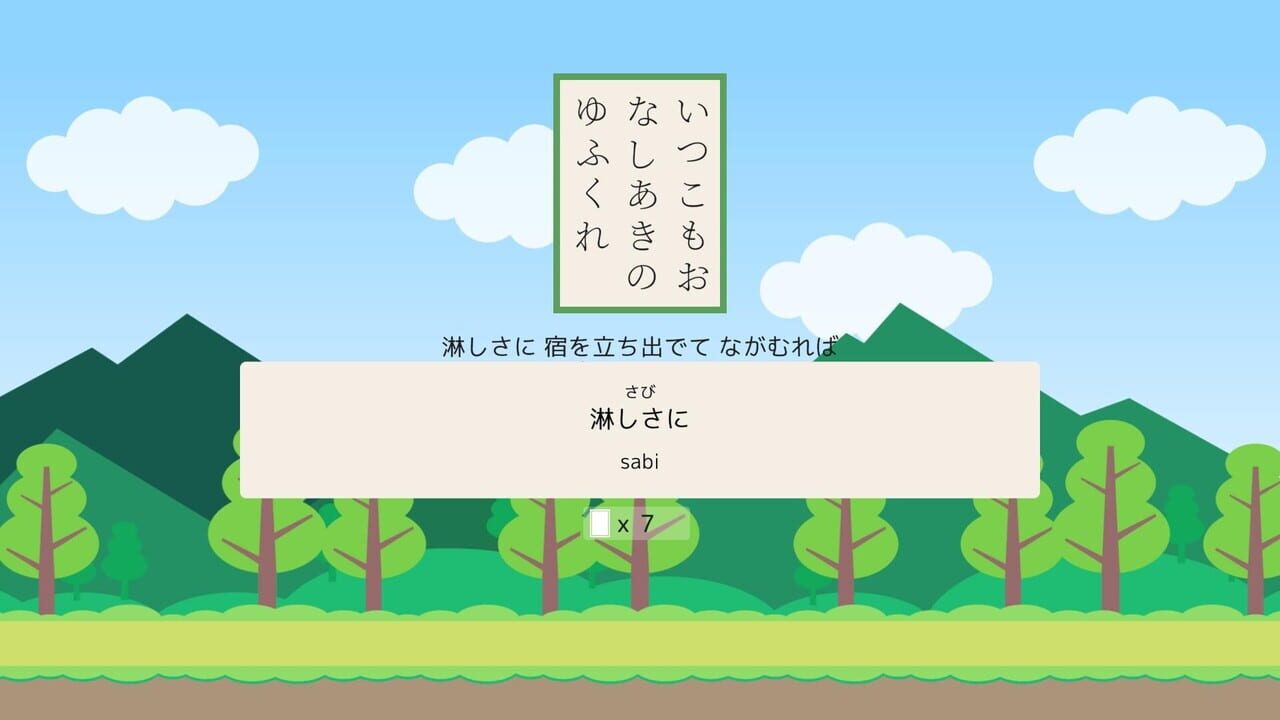 HyakuTyping Image