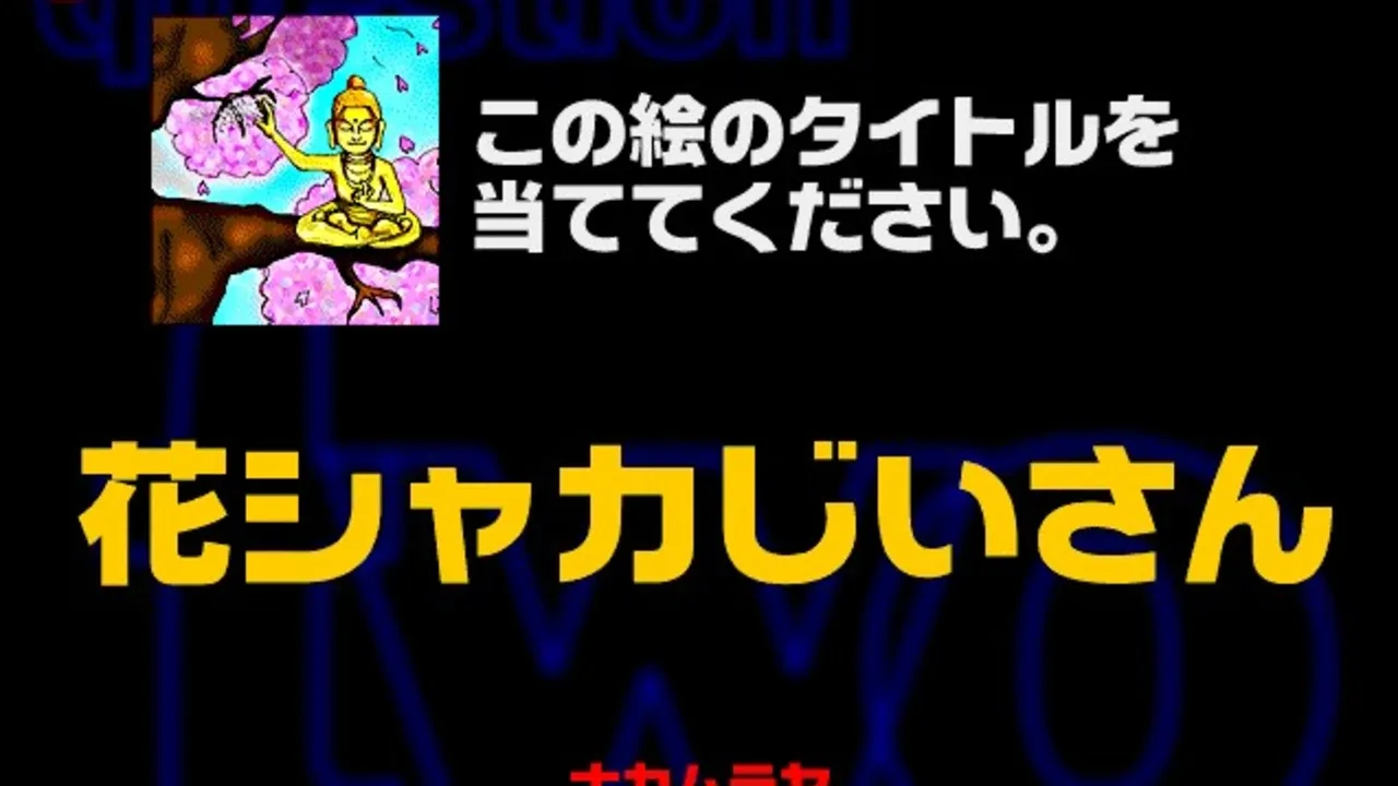 You Don't Know Jack Presented by Masatoshi Hamada screenshot 2