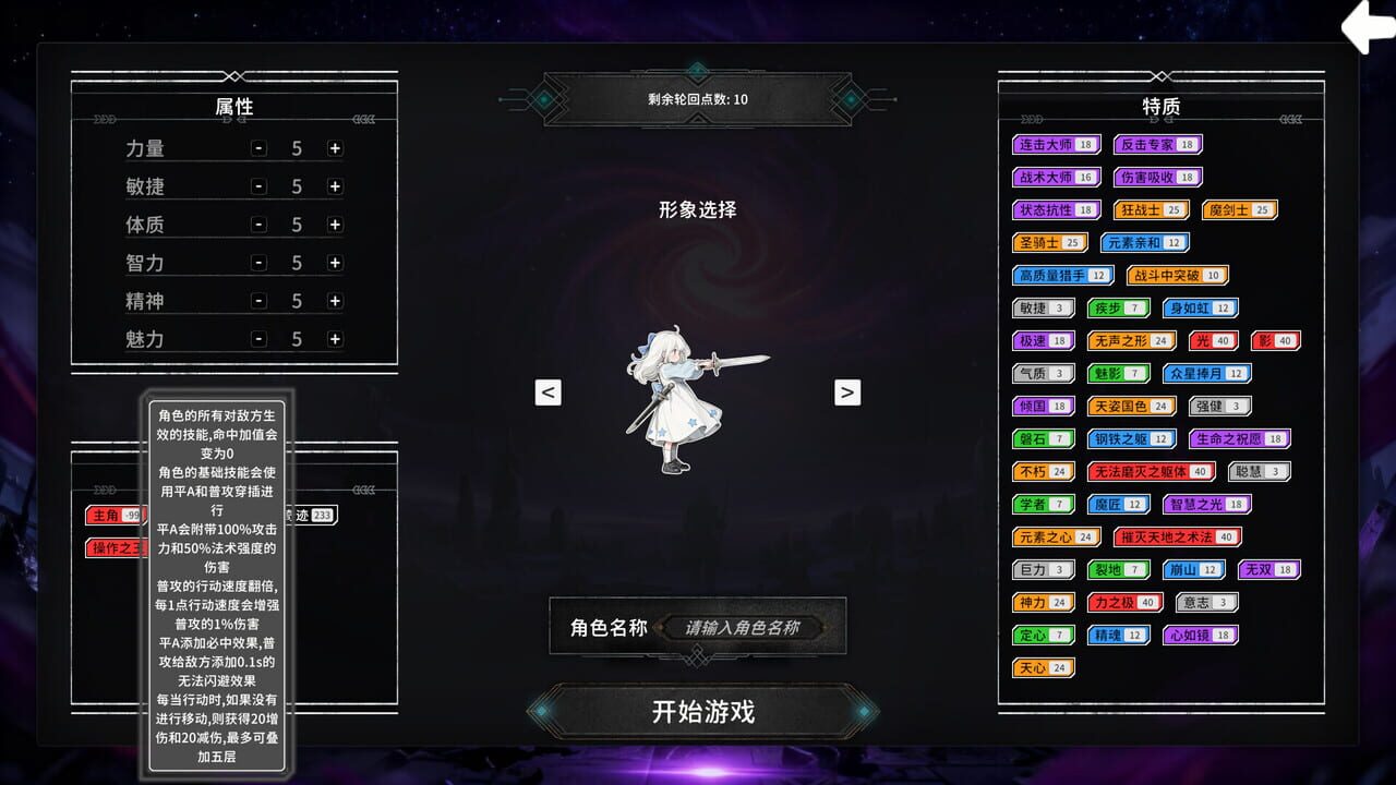 Reincarnator Image