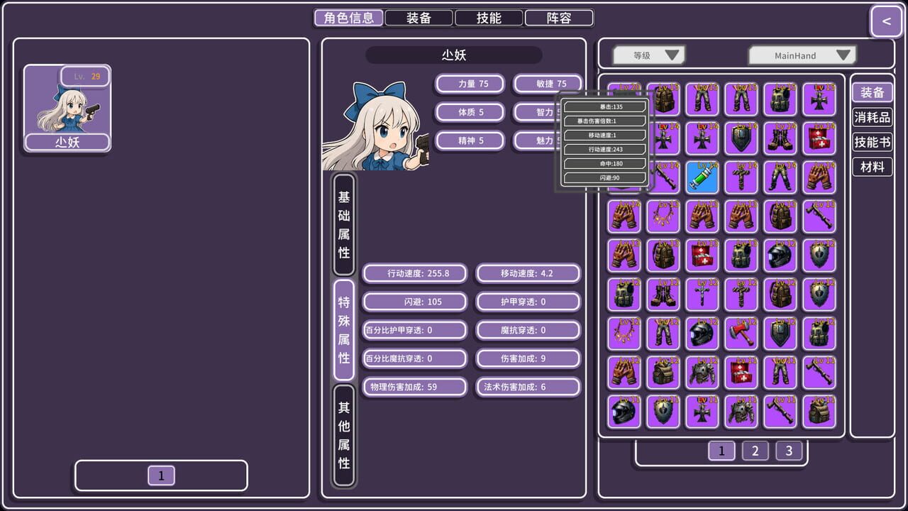 Reincarnator Image