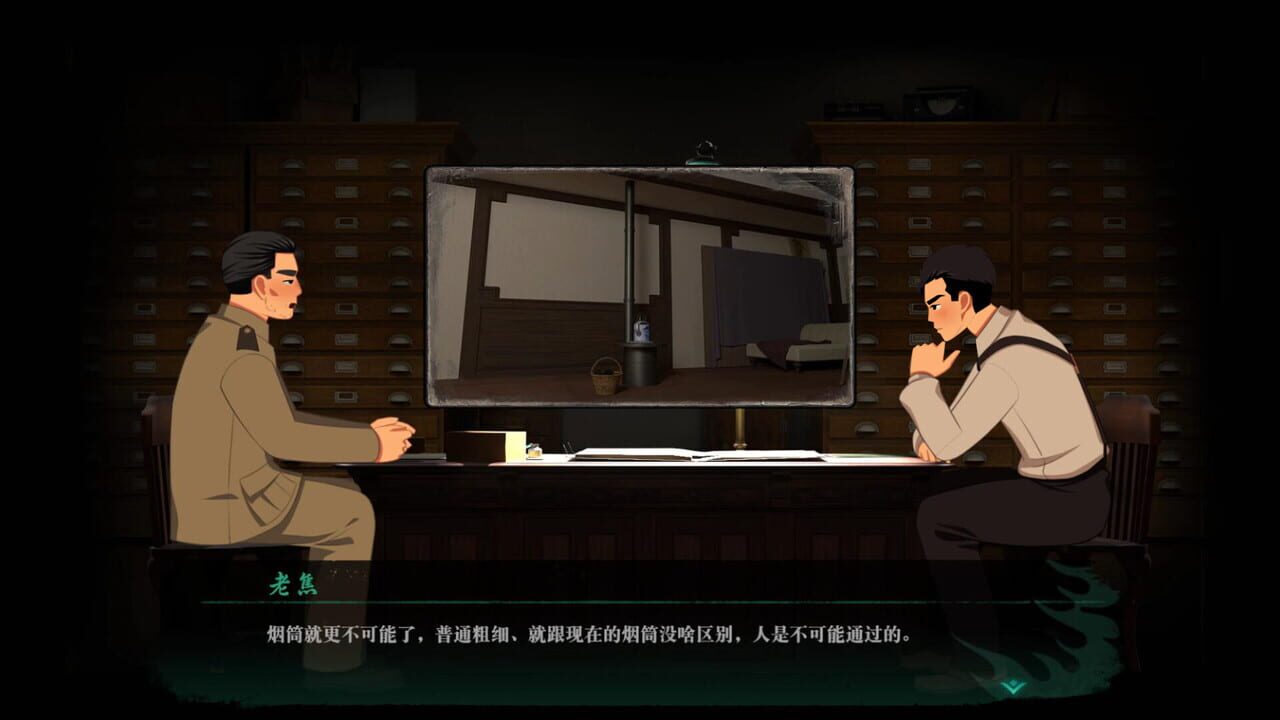 The Zodiac Mystery screenshot 9