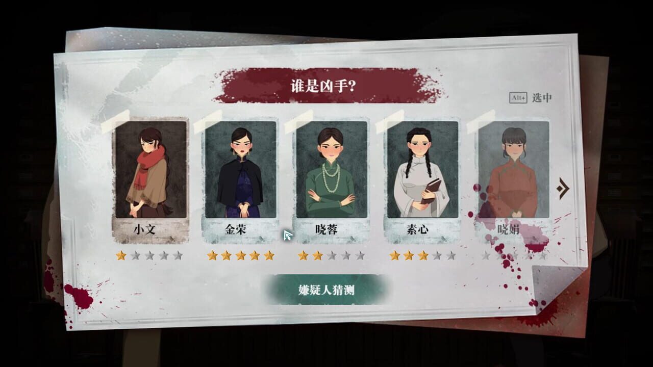 The Zodiac Mystery screenshot 10