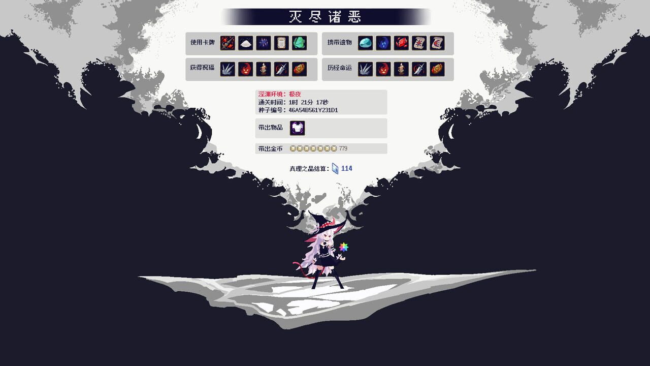 Witch's Apocalyptic Journey screenshot 4