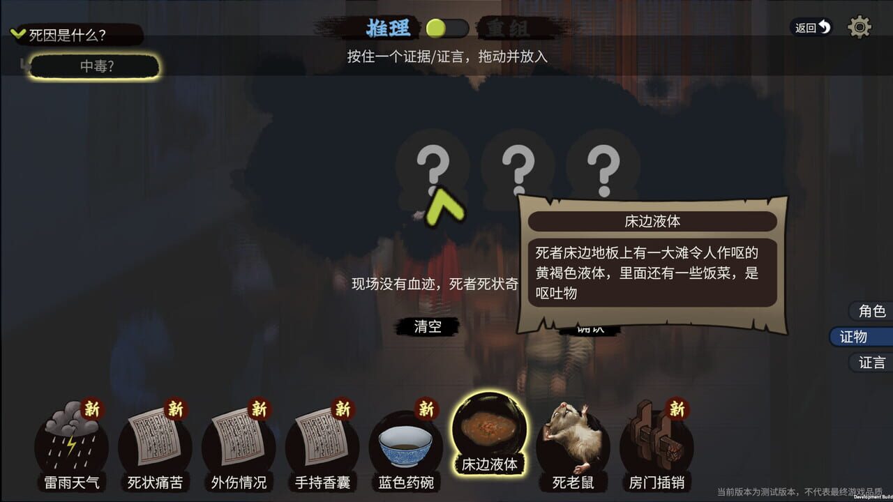 Shenjing screenshot 1