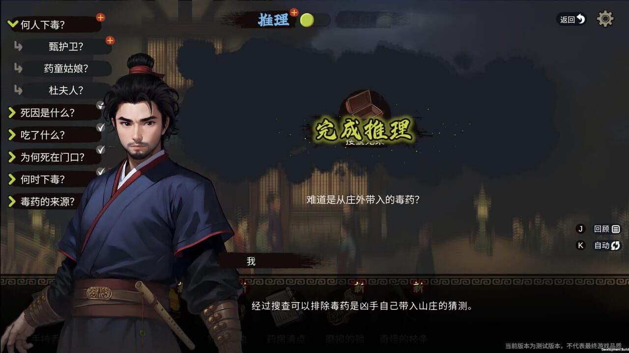 Shenjing screenshot 2