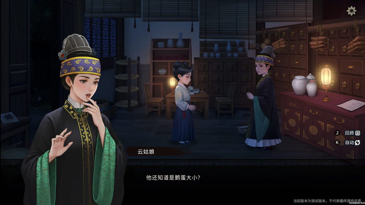 Shenjing screenshot 4