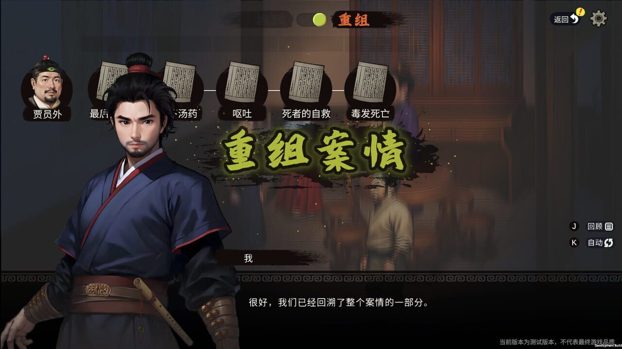 Shenjing screenshot 5