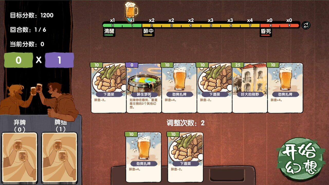 Fevered Fantasy Screenshot 1