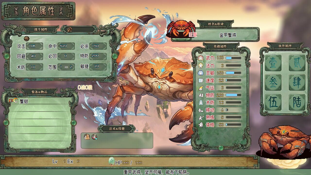 Countermark Saga: League Gods Screenshot 1