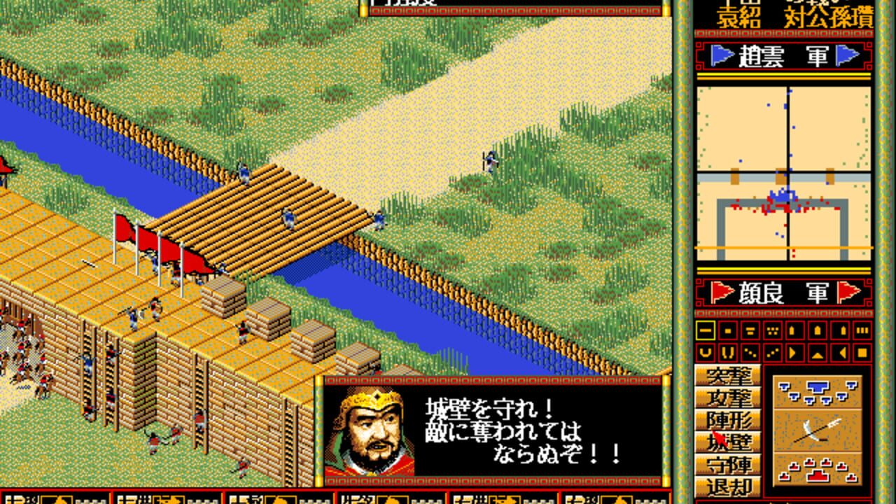 Garyouden Sangoku Seiha no Kei — Screenshot 1