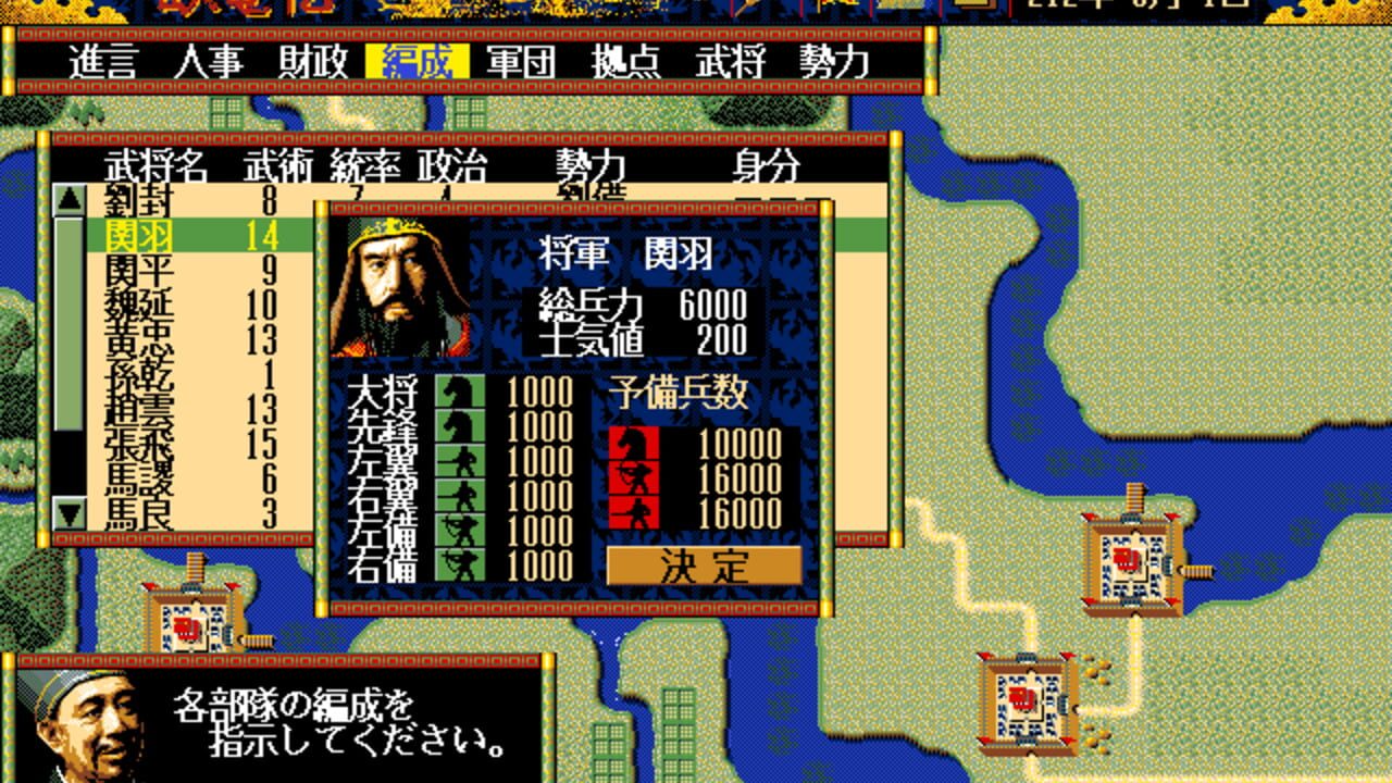 Garyouden Sangoku Seiha no Kei — Screenshot 4