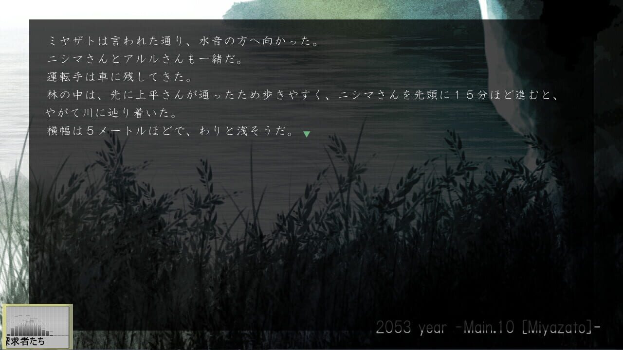 Hoshiyomi no Tsumugu Uta — Screenshot 2