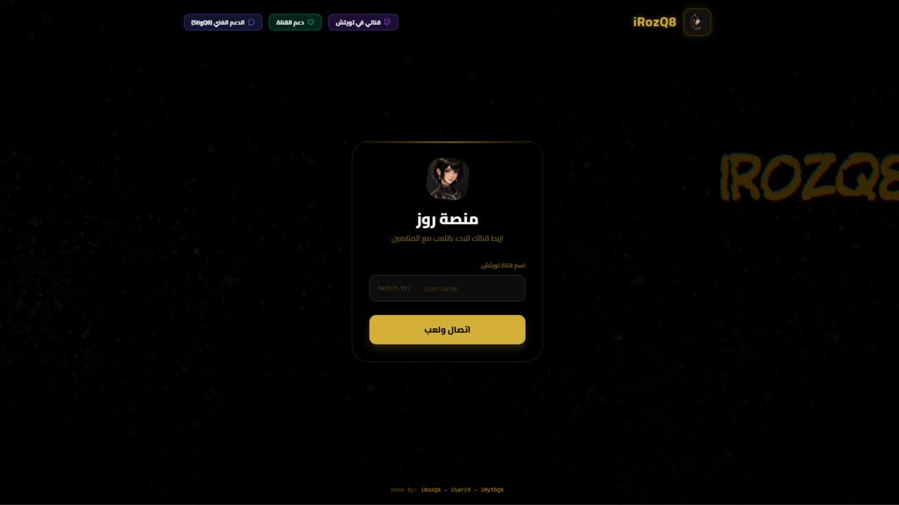 iRozQ8 Screenshot 1