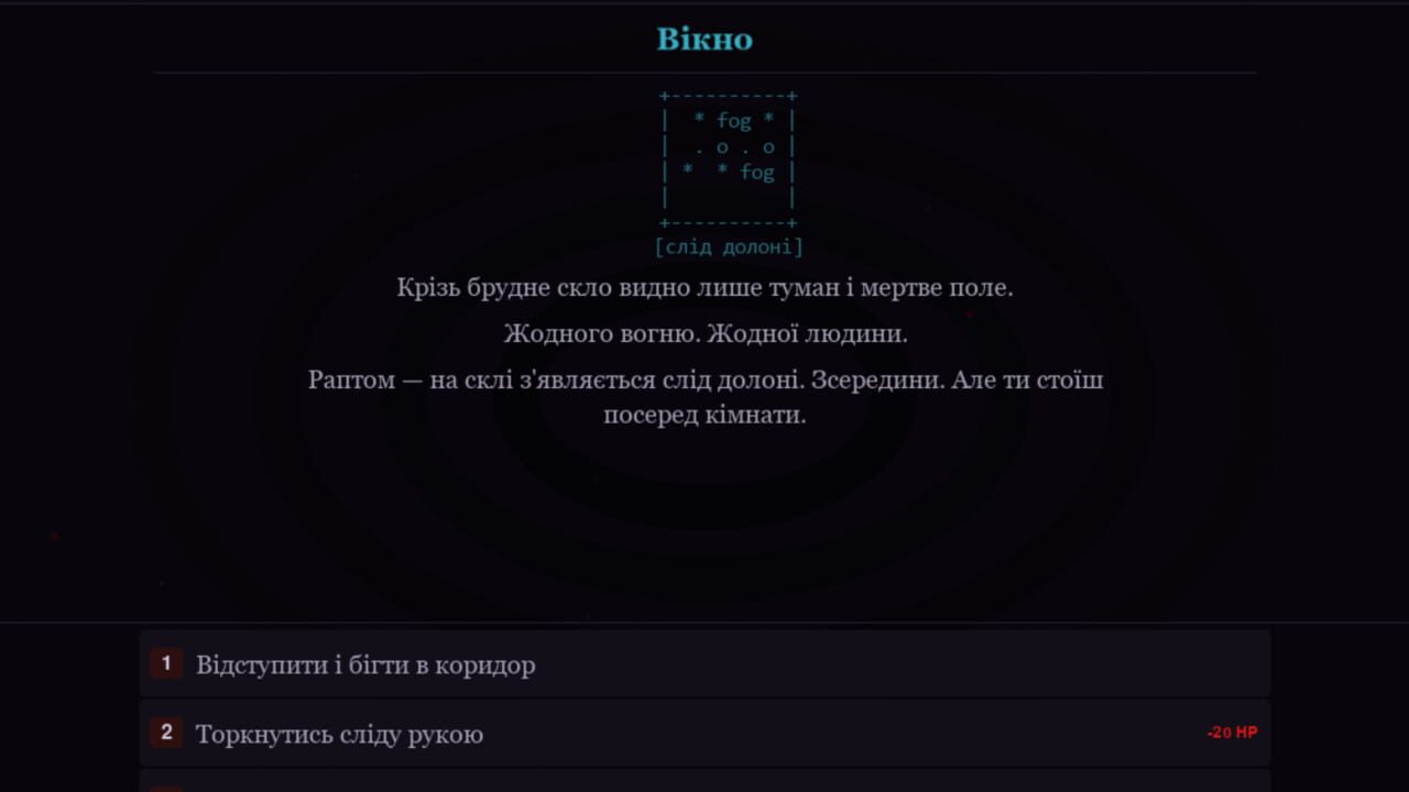 Darkness — Screenshot 3