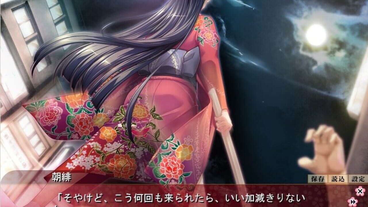 Gokudou no Hanayome Screenshot 1