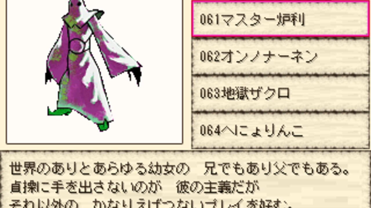 Hikisakareta Badaaru — Screenshot 3