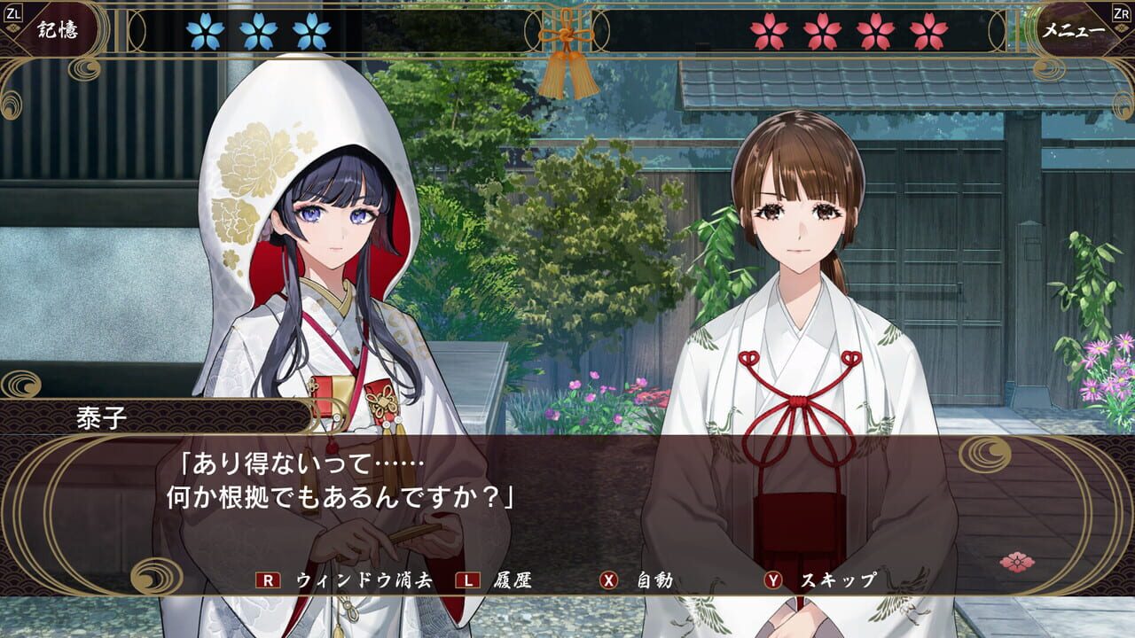 Nandome ka no Shiki screenshot 6