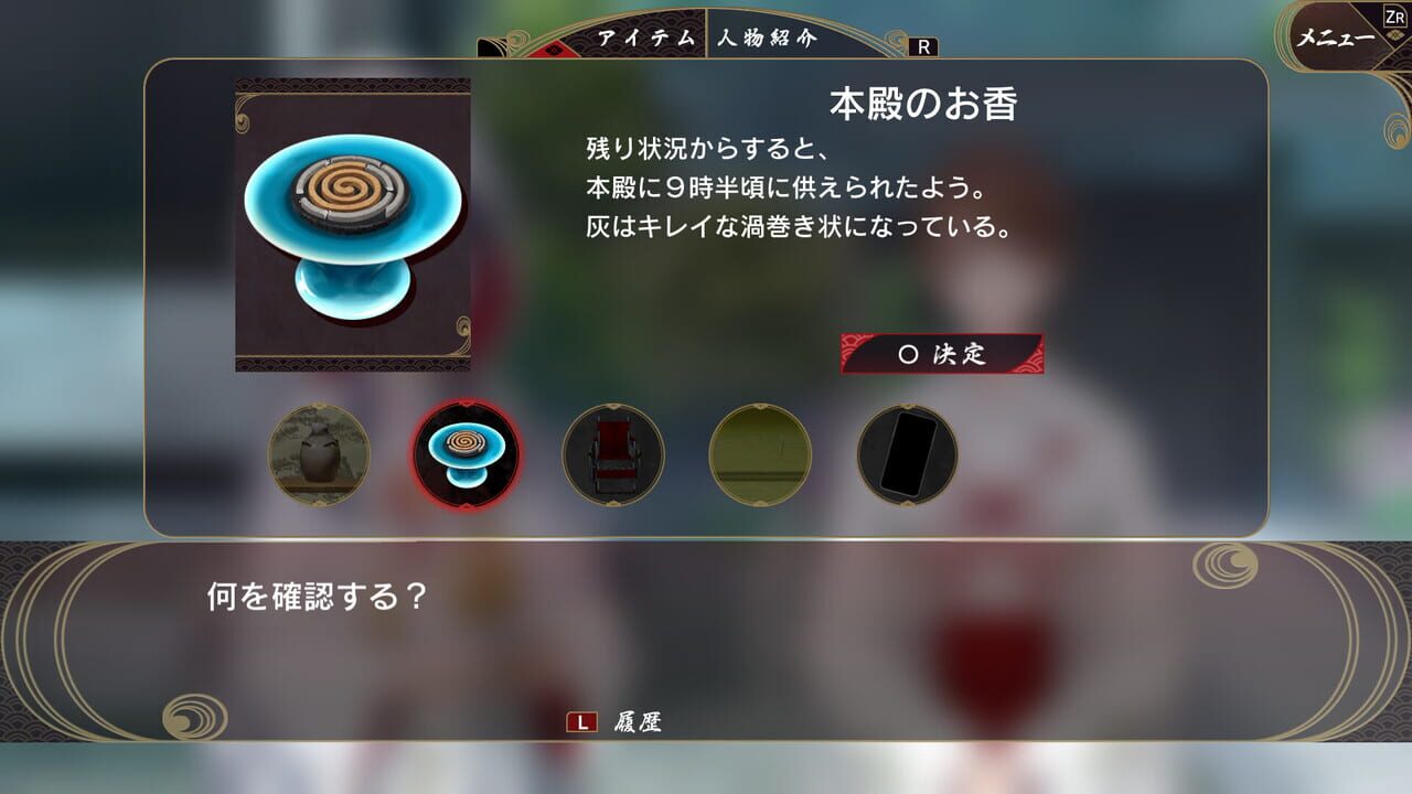 Nandome ka no Shiki screenshot 4