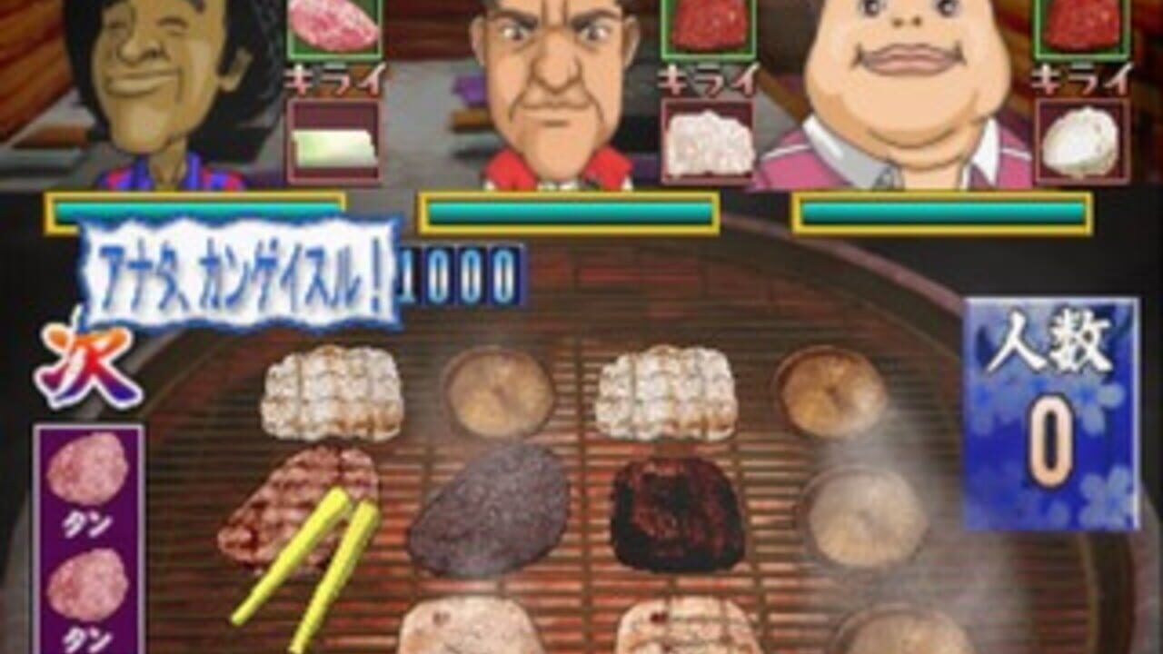 Yakiniku Bugyou Bonfire! — Screenshot 2