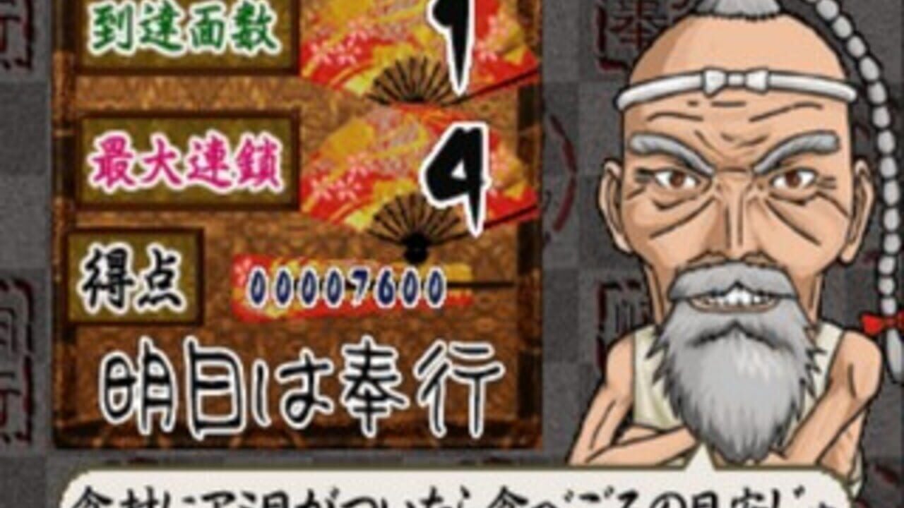 Yakiniku Bugyou Bonfire! — Screenshot 4