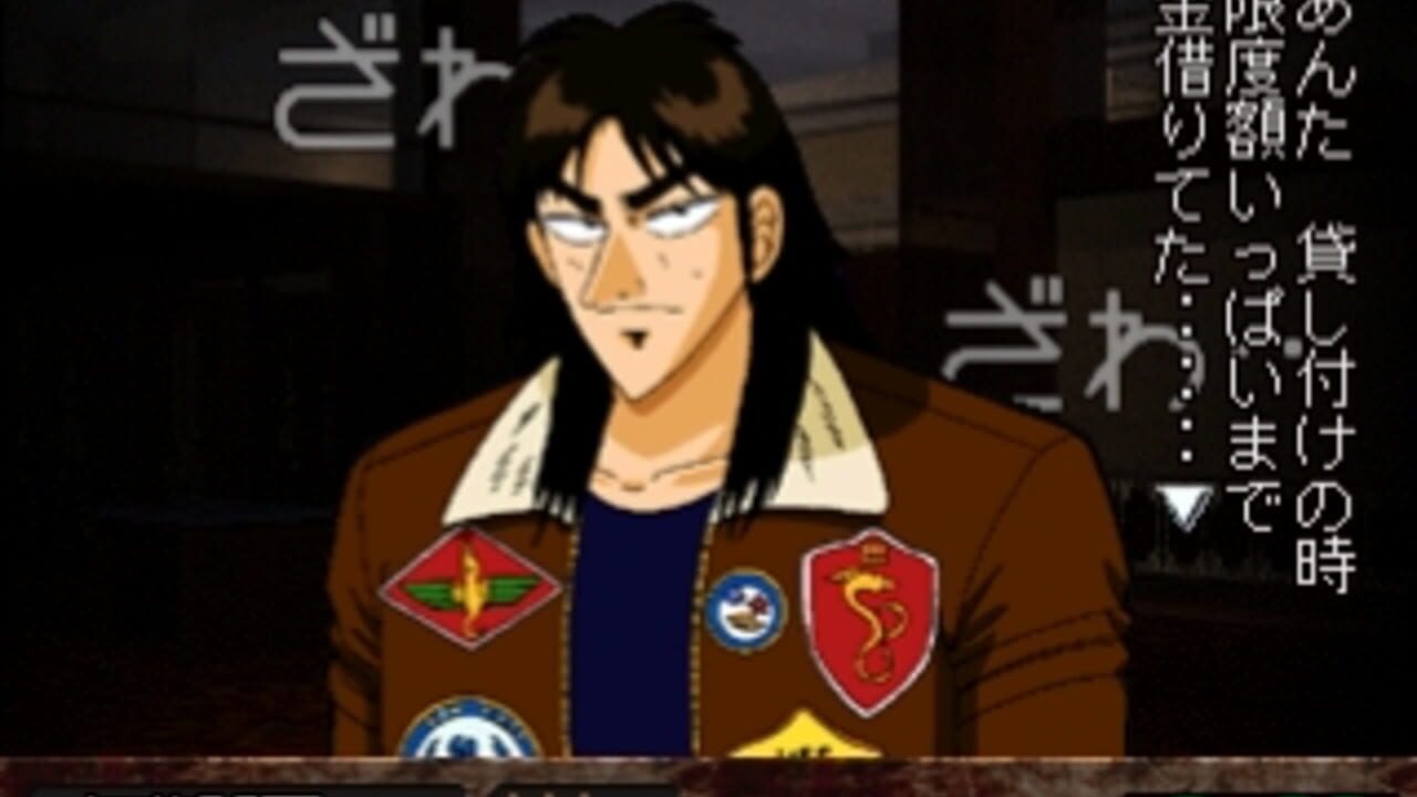 Gambling Apocalypse Kaiji Screenshot 1
