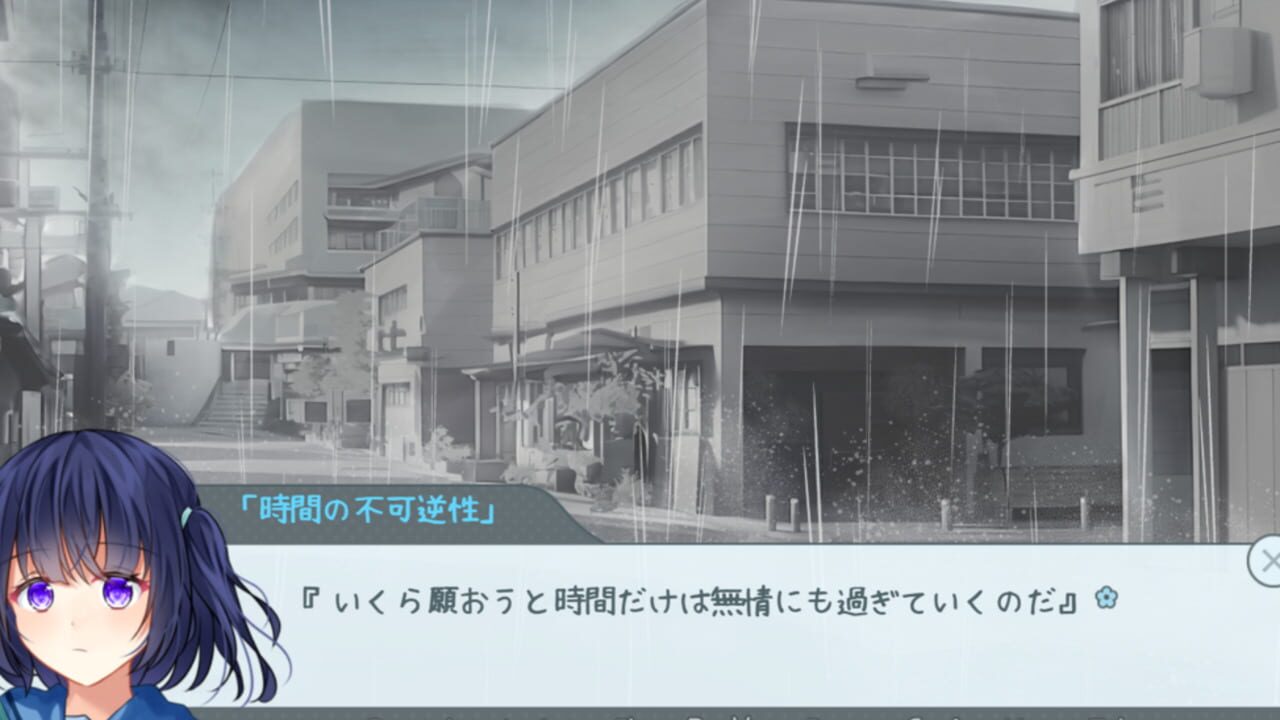 Tsuka Shikiru ha Yarazu no Ame — Screenshot 4