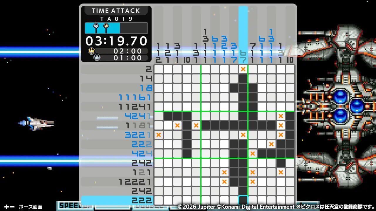 Picross S Konami Antiques Edition Image