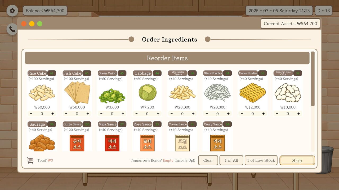 Gunja Tteokbokki Image