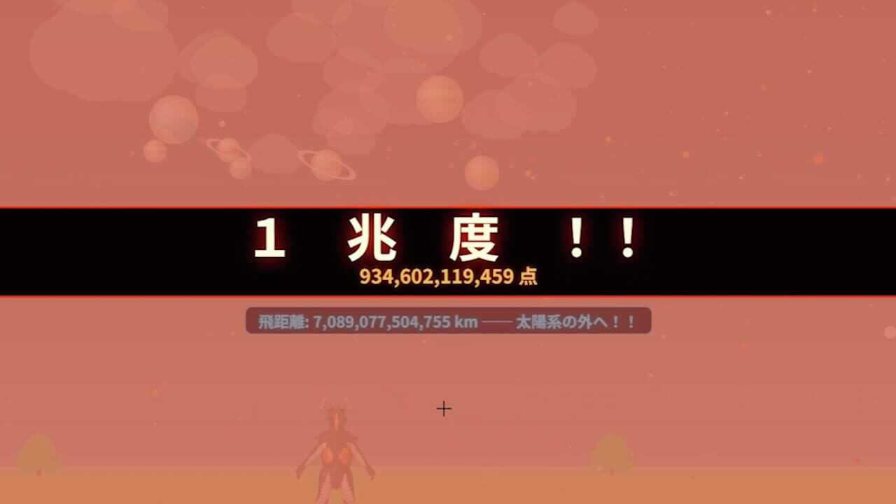Zetton's One Trillion Degree Derby — Screenshot 2