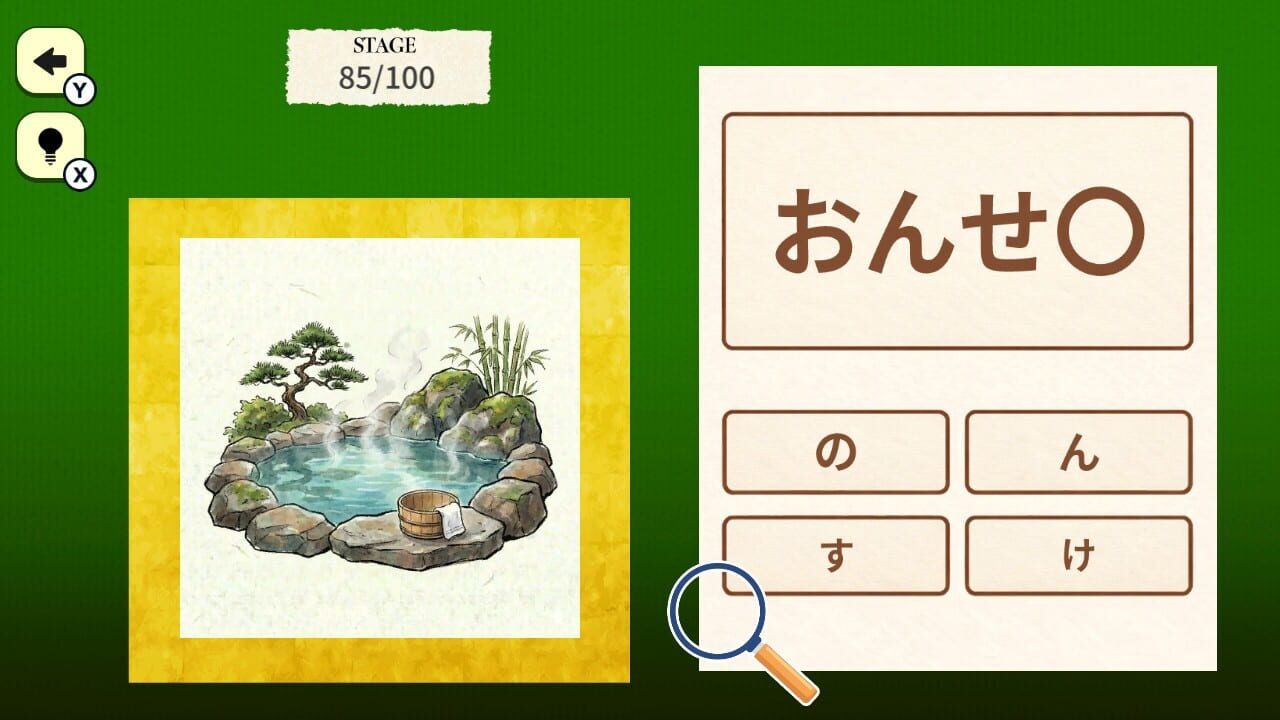 Japanese Basics Hiragana Fill-in Quiz thumbnail 4