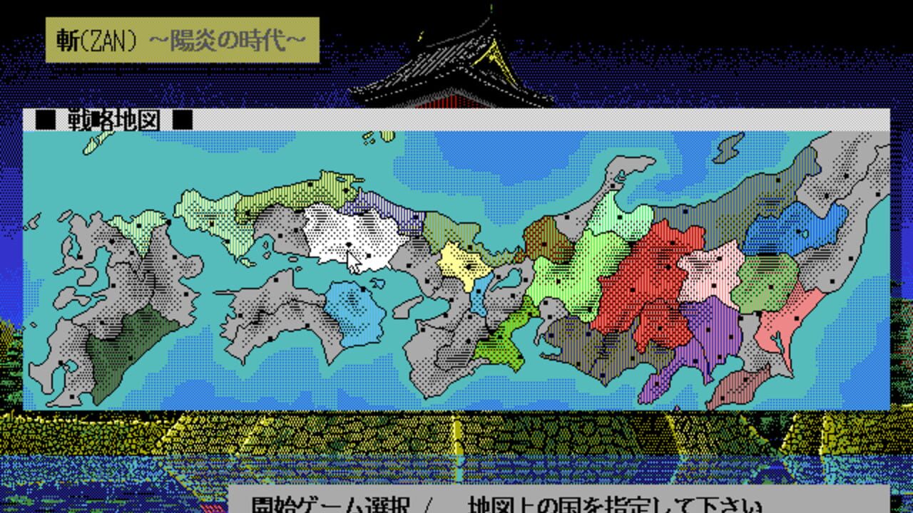 Zan: Kagerou no Toki — Screenshot 2