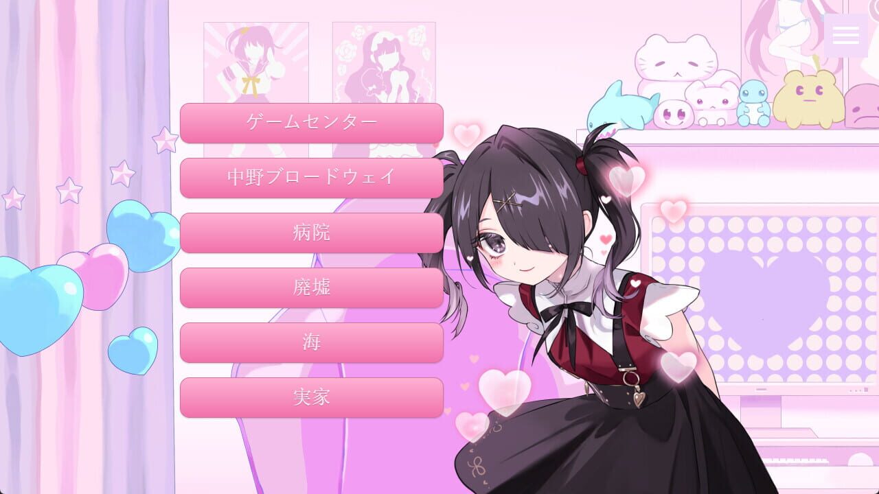 Ame's Happy Happy Dating Game — Screenshot 2