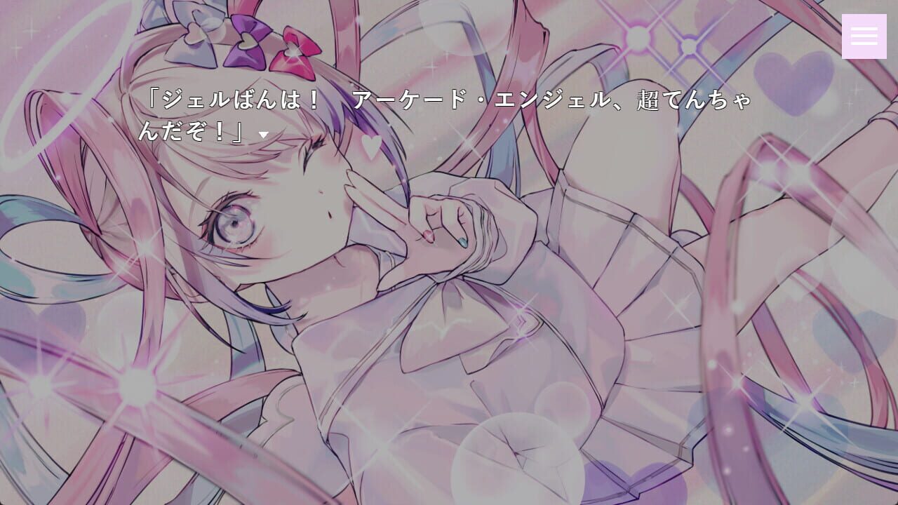 Ame's Happy Happy Dating Game — Screenshot 3