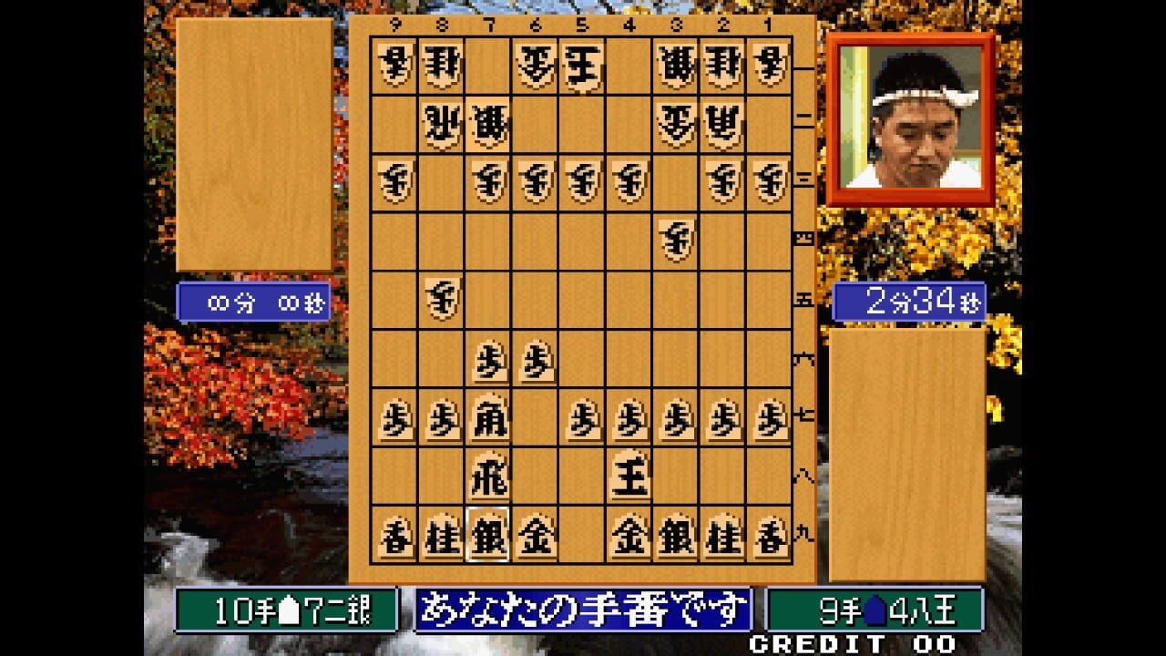ACA Neo Geo: Master of Syougi thumbnail 2