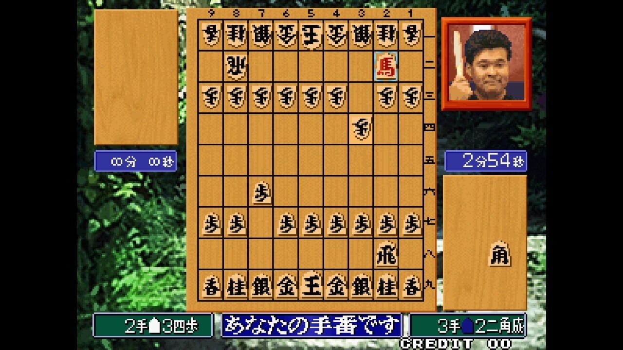 ACA Neo Geo: Master of Syougi thumbnail 3
