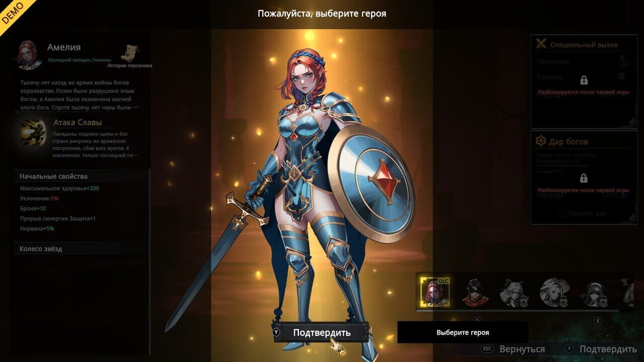 Artifact Seeker: Paladin — Screenshot 2