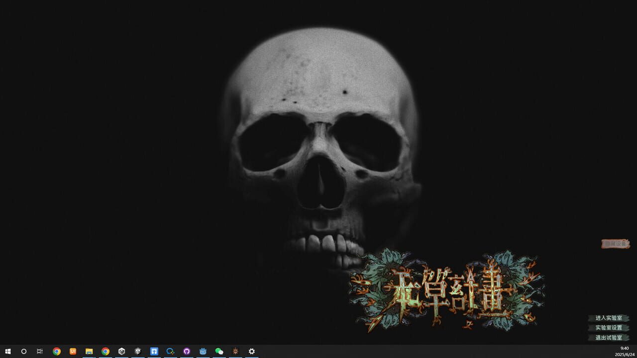 Herba Project: Desktop Lab Image
